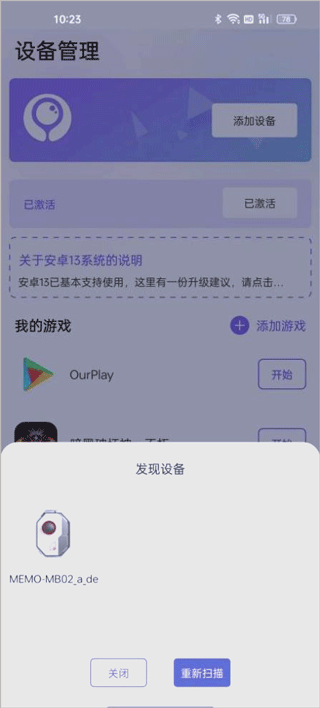 墨鱼游戏助手安卓版v2.6.5 最新版
