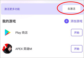 墨鱼游戏助手安卓版v2.6.5 最新版