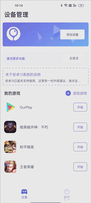 墨鱼游戏助手安卓版v2.6.5 最新版