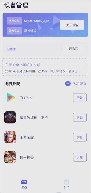墨鱼游戏助手安卓版v2.6.5 最新版