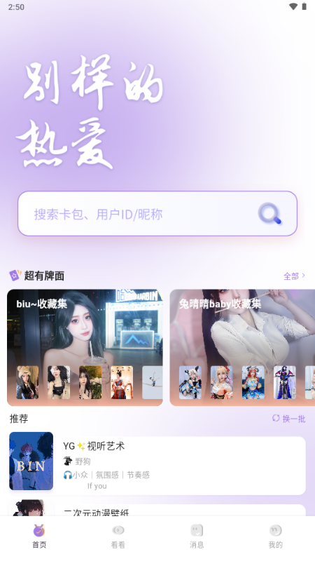 鹿包live最新版v1.5.0628 安卓版