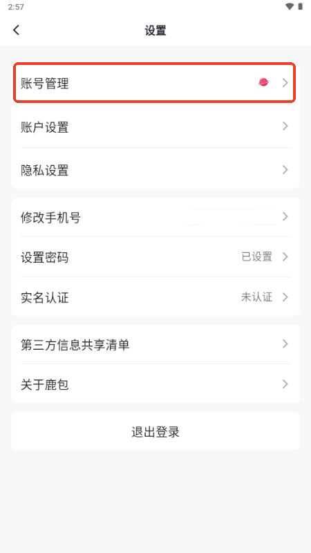 鹿包live最新版v1.5.0628 安卓版