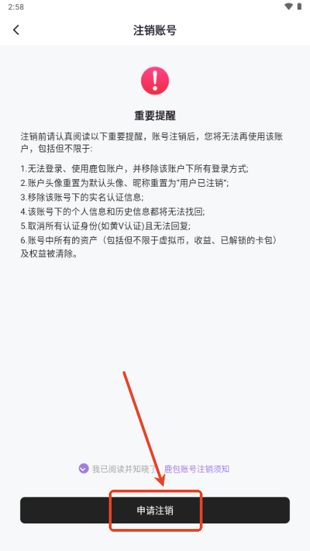 鹿包live最新版v1.5.0628 安卓版
