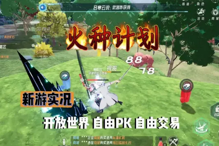火种计划手游v1.0.12 最新版