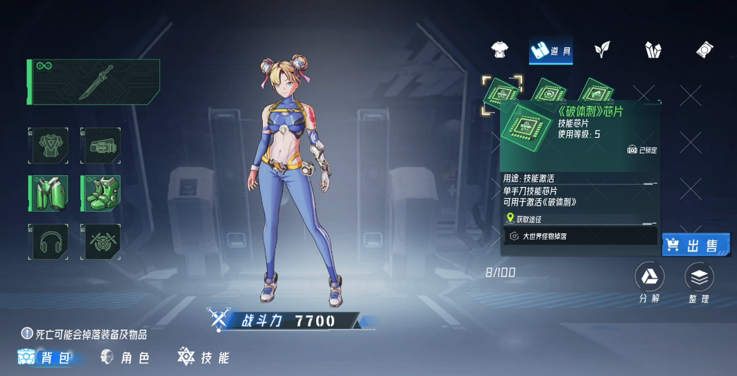 火种计划手游v1.0.12 最新版