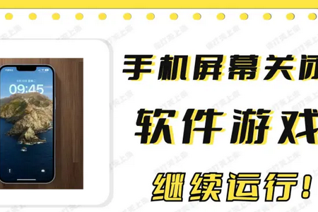 fakescreen开屏伪装v1.7.1 安卓版