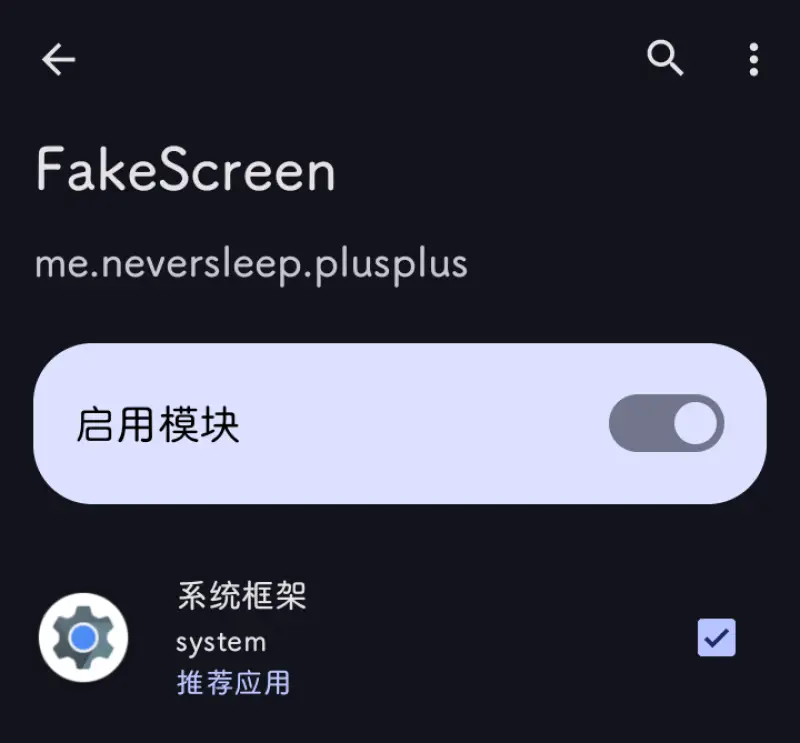 fakescreen开屏伪装v1.7.1 安卓版