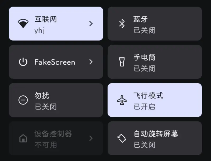 fakescreen开屏伪装v1.7.1 安卓版