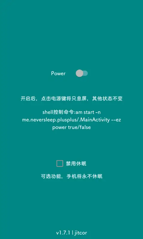 fakescreen开屏伪装v1.7.1 安卓版