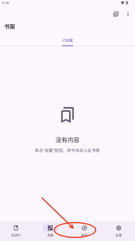 LightNovelReader轻小说v1.0.0 重构版
