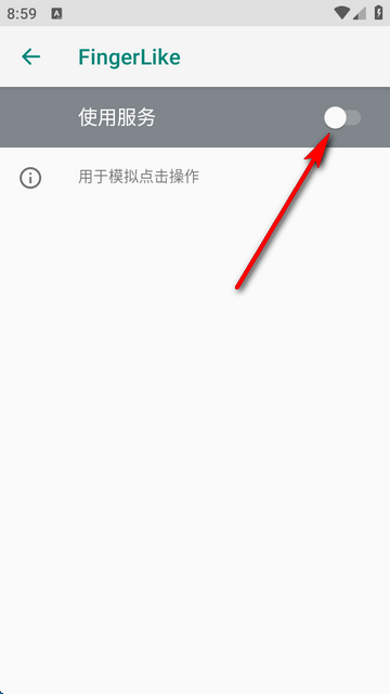 FingerLike鼠标连点器app0.0.4 手机最新版