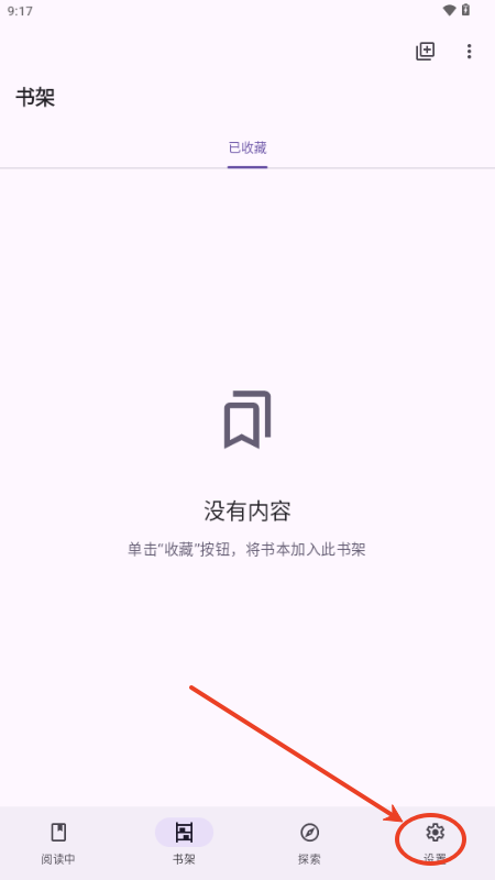 LightNovelReader轻小说v1.0.0 重构版
