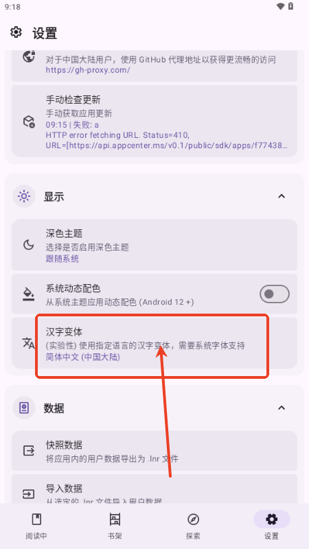 LightNovelReader轻小说v1.0.0 重构版