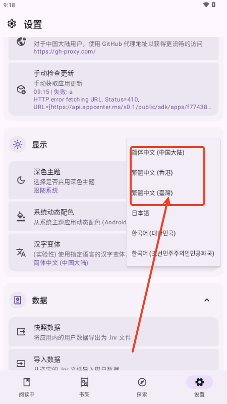 LightNovelReader轻小说v1.0.0 重构版