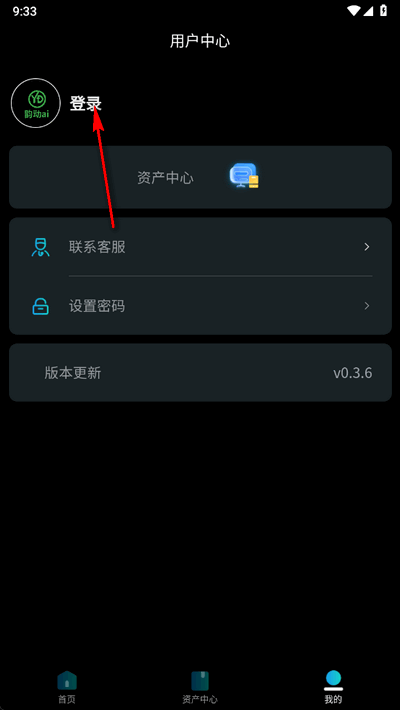 韵动AI软件最新版v0.3.6 安卓版