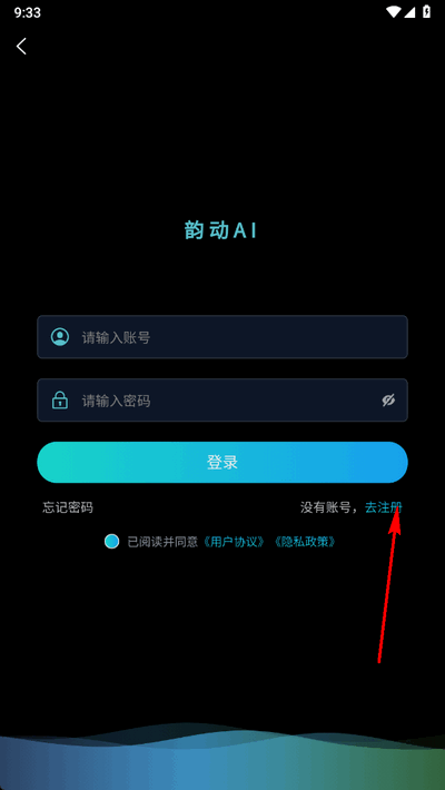 韵动AI软件最新版v0.3.6 安卓版