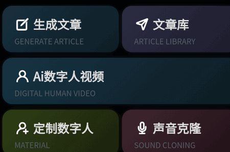 韵动AI软件最新版v0.3.6 安卓版