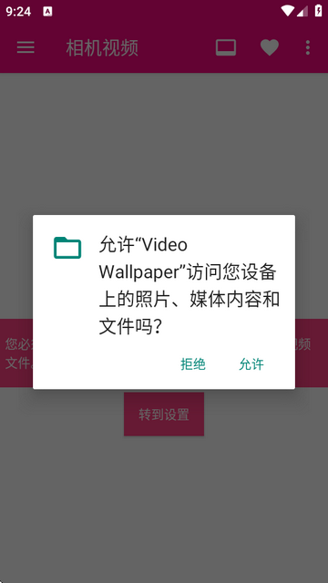 视频动态壁纸(Video Wallpaper)v4.0.3 安卓免费版