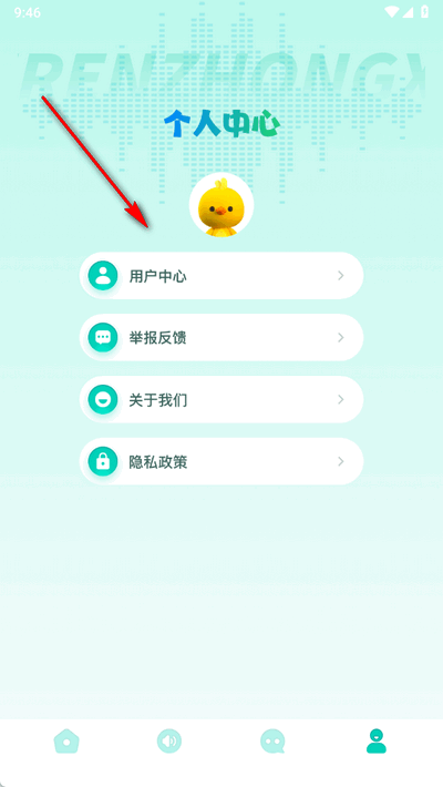 手机变声器免费app官方版1.15 安卓版
