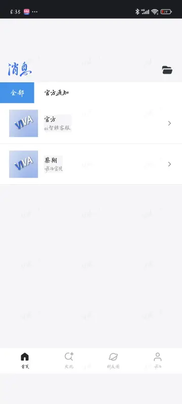 Viva AI聊天v1.0.0 手机版