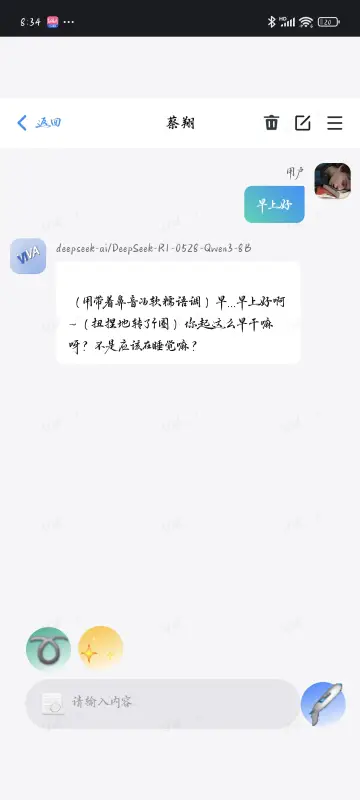 Viva AI聊天v1.0.0 手机版