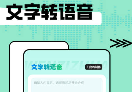 手机变声器免费app官方版1.15 安卓版