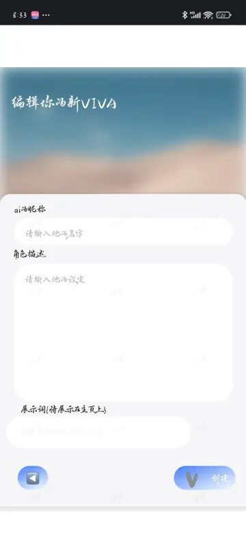 Viva AI聊天v1.0.0 手机版