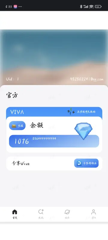 Viva AI聊天v1.0.0 手机版