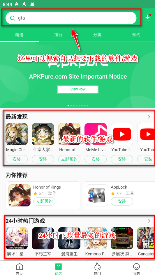 APKPure官方最新版v3.20.51 最新版