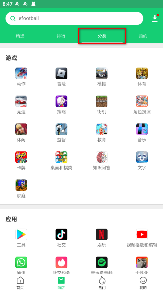 APKPure官方最新版v3.20.51 最新版