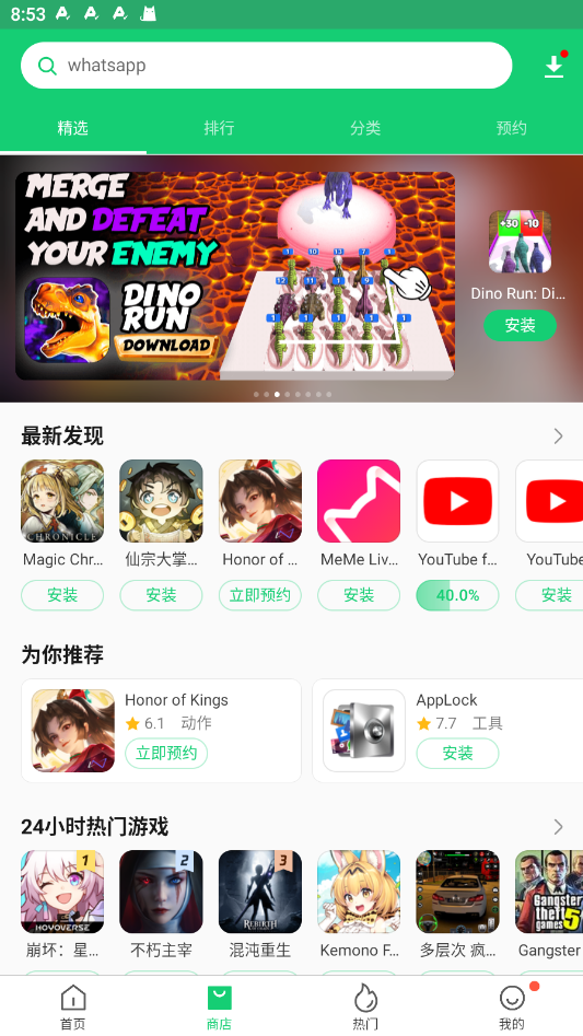 APKPure官方最新版v3.20.51 最新版