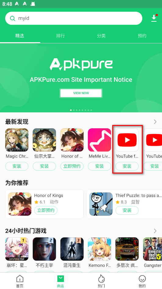 APKPure官方最新版v3.20.51 最新版