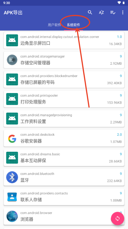 APK导出(APKExport)v2.35 最新版本