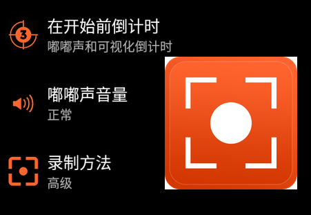 REC录屏软件v4.6.8.1 高级解锁免费版