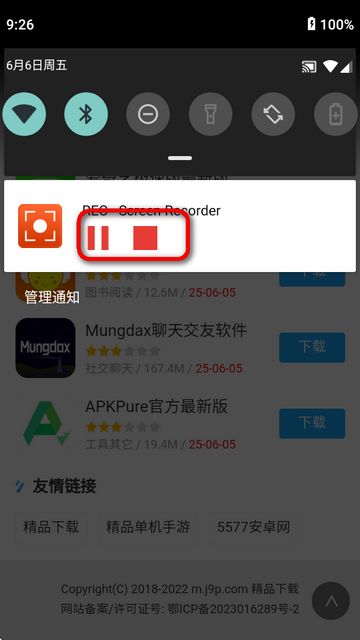 REC录屏软件v4.6.8.1 高级解锁免费版