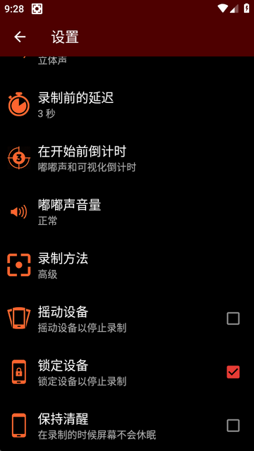 REC录屏软件v4.6.8.1 高级解锁免费版