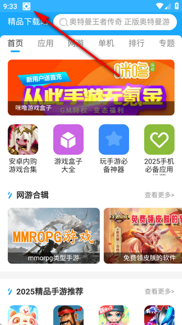 REC录屏软件v4.6.8.1 高级解锁免费版