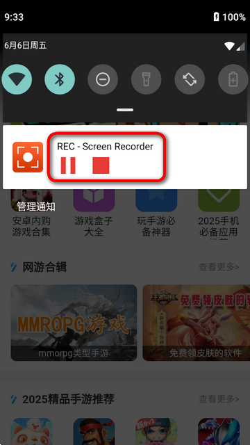 REC录屏软件v4.6.8.1 高级解锁免费版
