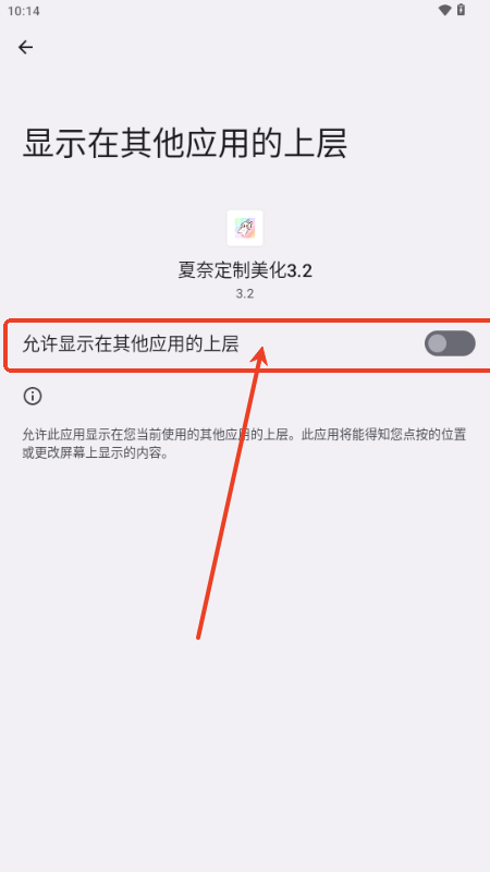 和平精英夏奈定制美化3.2安卓版