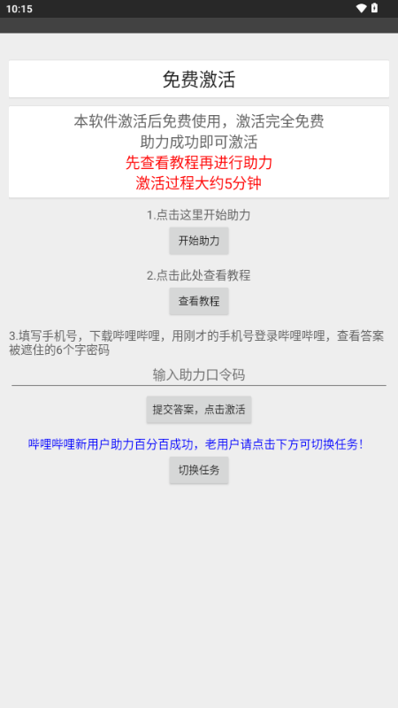 和平精英夏奈定制美化3.2安卓版