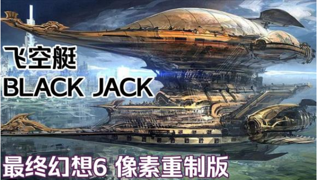 最终幻想6像素复刻版(FF6)v1.2.2 完整版