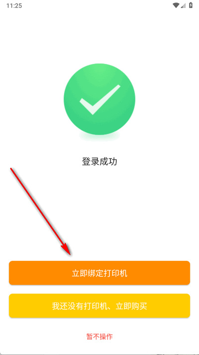 小店掌柜商家版app2.5.8 安卓版