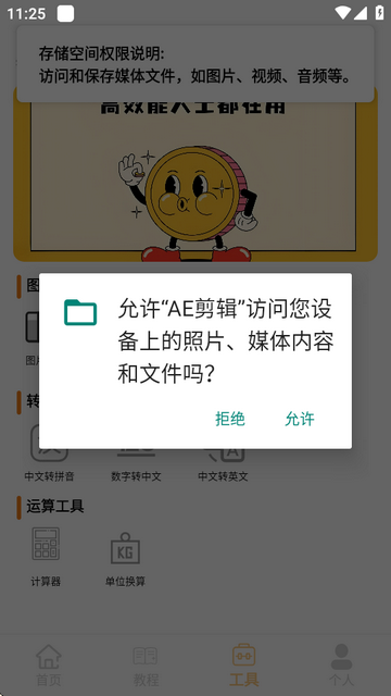 AE剪辑app最新版V4.0 安卓免费版