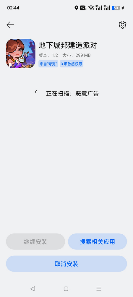 地下城邦建造派对内购版v1.2 手机版