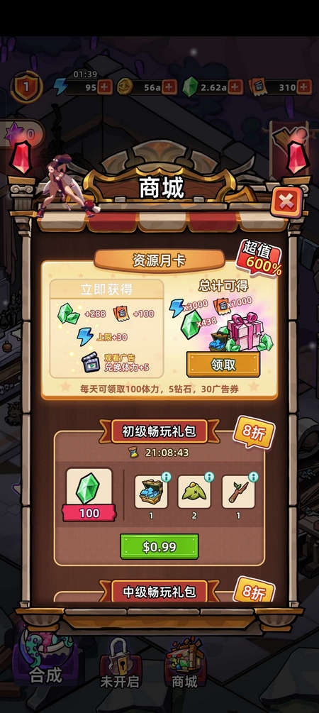 地下城邦建造派对内购版v1.2 手机版