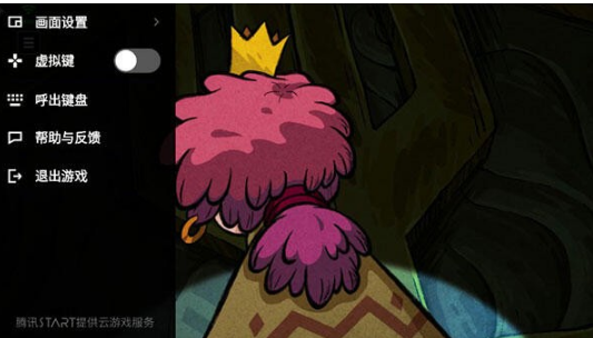 腾讯START云游戏平台app0.10.200.20463最新版