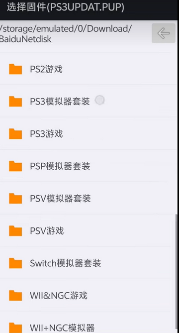 PS3游戏模拟器(aPS3e Premium)v1.19a 专业版