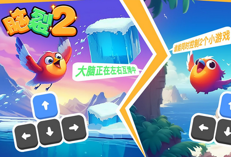 脑裂2手游最新版v1.0.0 安卓版