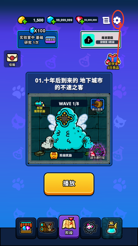 地城：异变生存战(Undercity)v0.40 安卓版