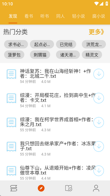 桔子阅读器app免费版v3.9.4 安卓手机版